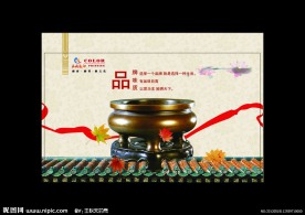 中国风台历
