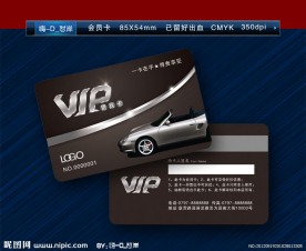汽车美容店会员卡