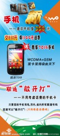 中国联通宣传展架