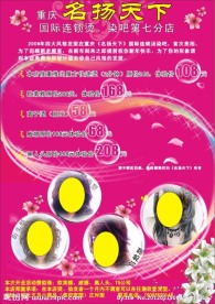 美发海报设计