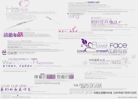婚纱写真艺术字