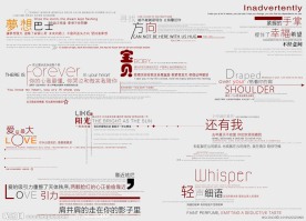 婚纱写真艺术字