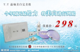 化妆品背景