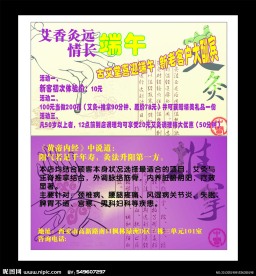 古艾堂端午节展架