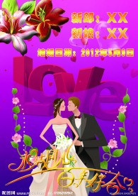 结婚贺卡
