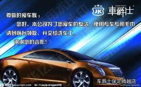 时尚汽车展板分层文件