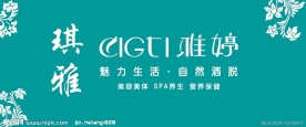 雅婷门头设计