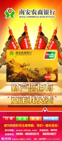 银行X展架素材