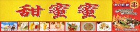 饮食海报