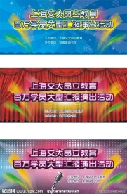 演出活动邀请函