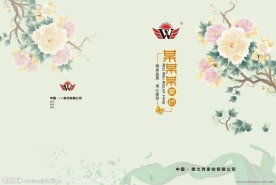 家纺画册封面