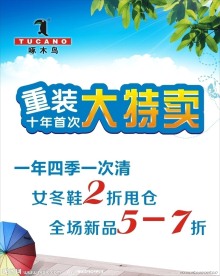啄木鸟