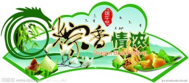端午节吊牌
