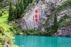 飞龙潭
