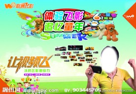 联通飞影