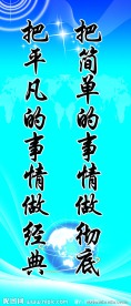学校展板 学校背景墙
