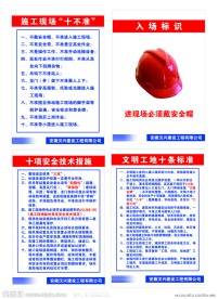 建筑工地展板