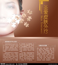 皮肤外疗
