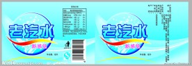 水标