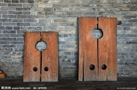 古老的刑具