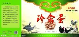 鸡蛋包装箱