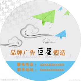 巨星广告装饰设计公司