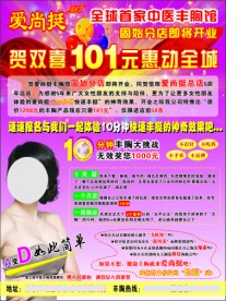 爱尚挺惠动全城