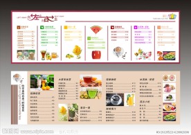 茶饮价目表