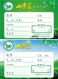 商品商标设计