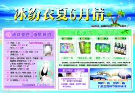促销广告单