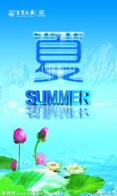 夏季吊旗