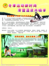 旅游宣传单页