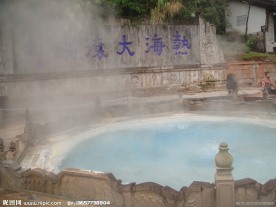 热海