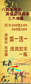 美容美发海报设计