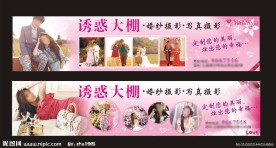 婚纱摄影店广告