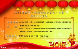 展板设计模板