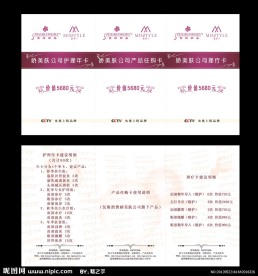 雪娇郅美三折卡