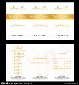娇美肤三折卡