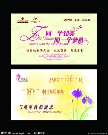 娇美肤宣传卡