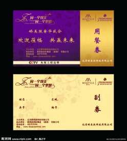娇美邀请卡