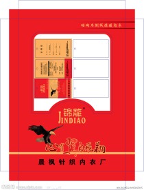 锦雕包装