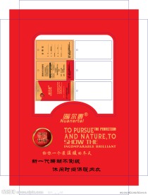 暖尔泰包装