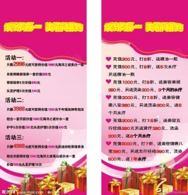 美发展架