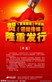 创刊海报