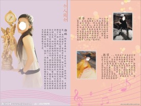 演奏会节目单内页