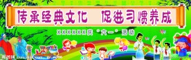 传承经典文化
