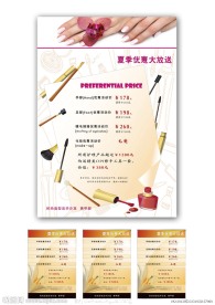 夏季优惠大放送 台卡 海报