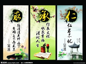 中国风校园文化展板