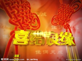 婚礼片头