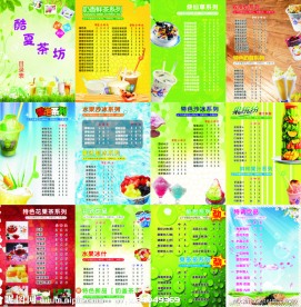 奶茶店价目表菜单